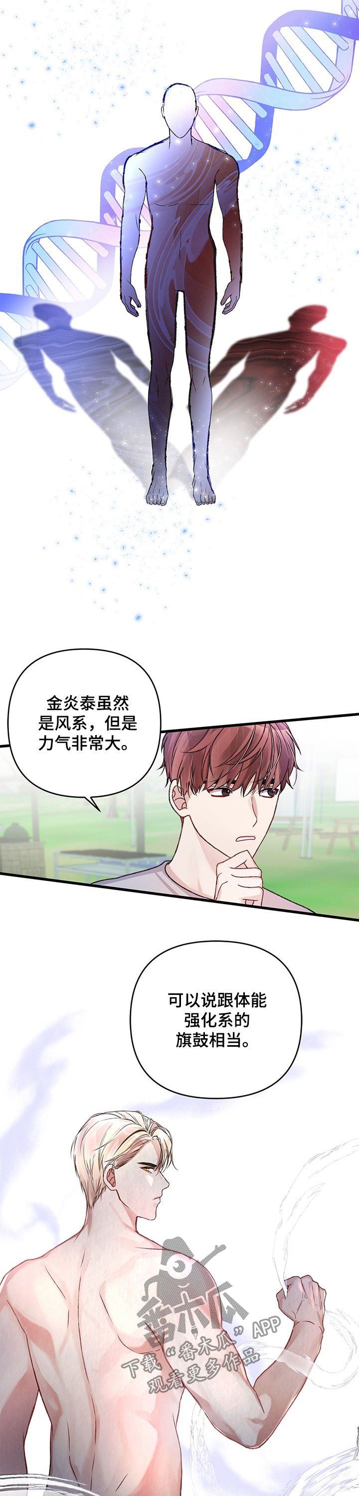 第26章：谈恋爱试试