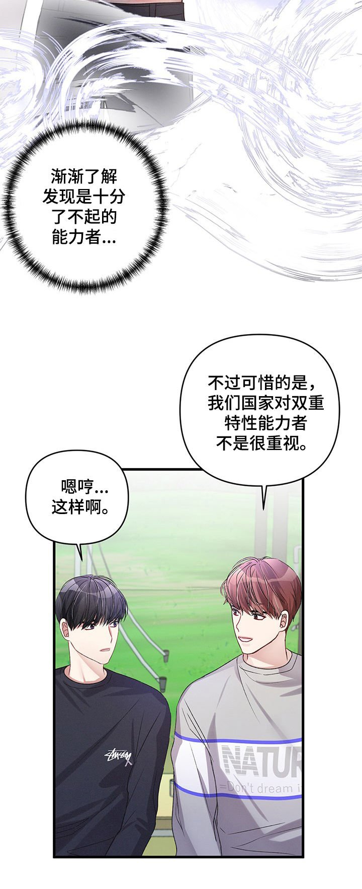 第26章：谈恋爱试试