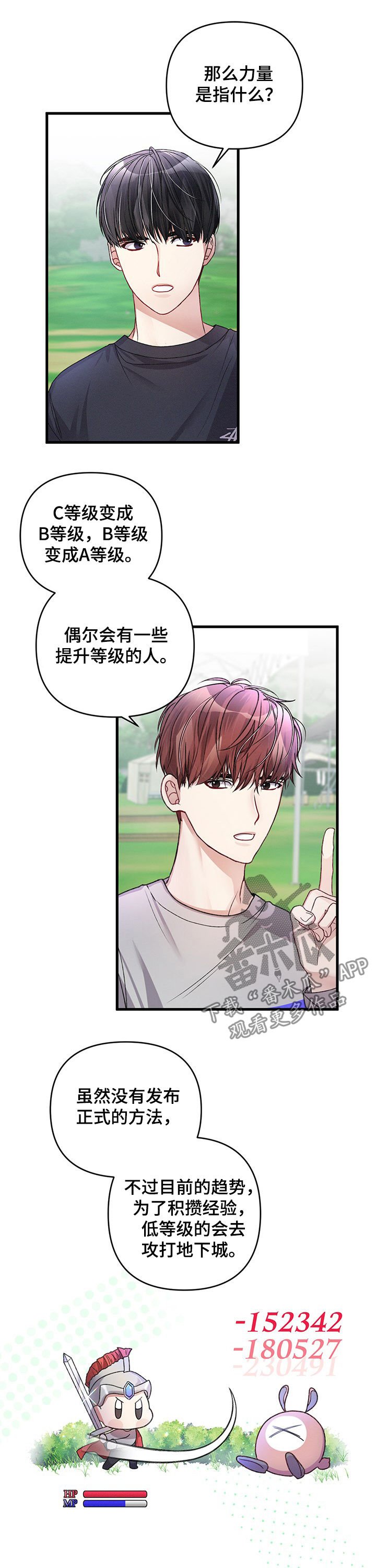 第26章：谈恋爱试试
