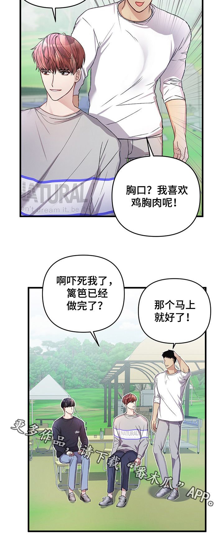 第26章：谈恋爱试试