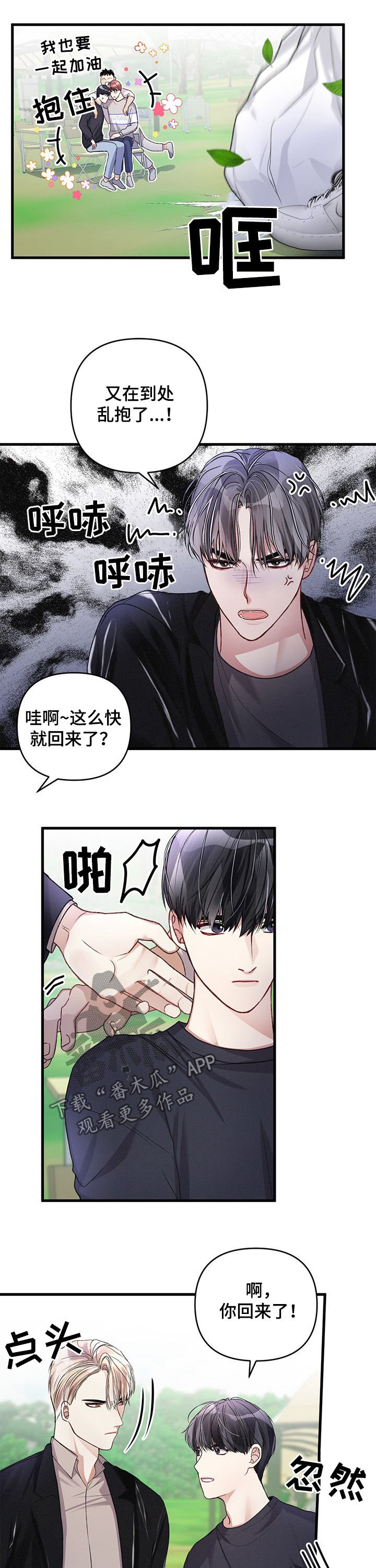 第27章：尝试