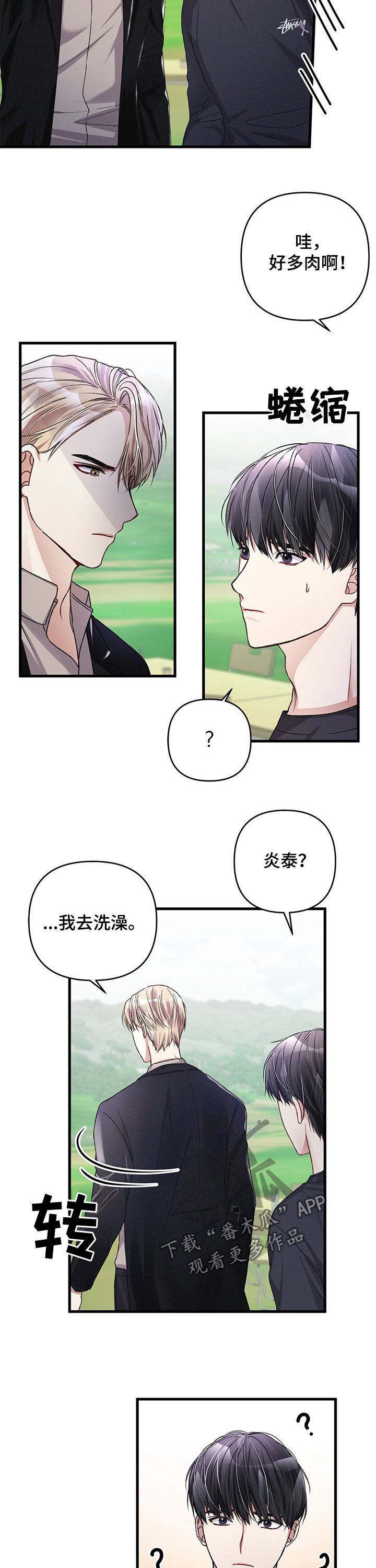 第27章：尝试