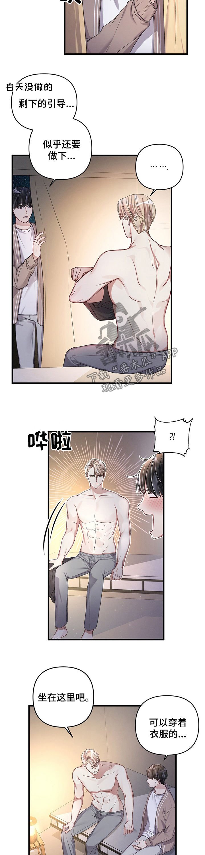 第27章：尝试
