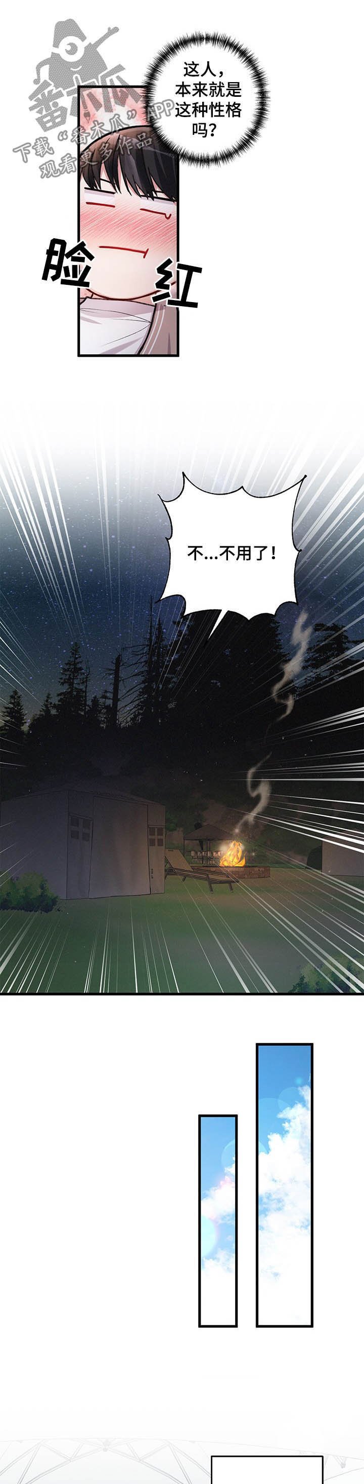 第29章：遭受攻击