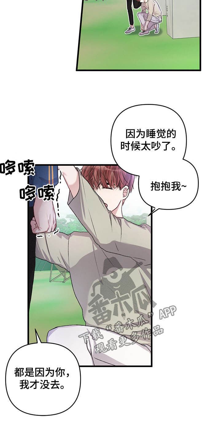 第29章：遭受攻击
