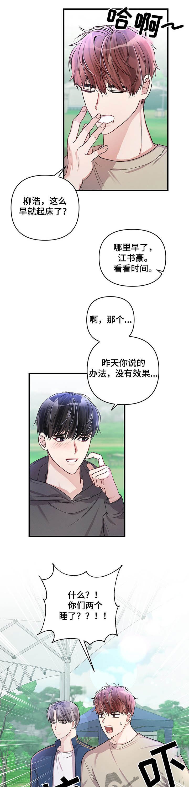 第29章：遭受攻击