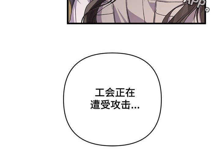 第29章：遭受攻击