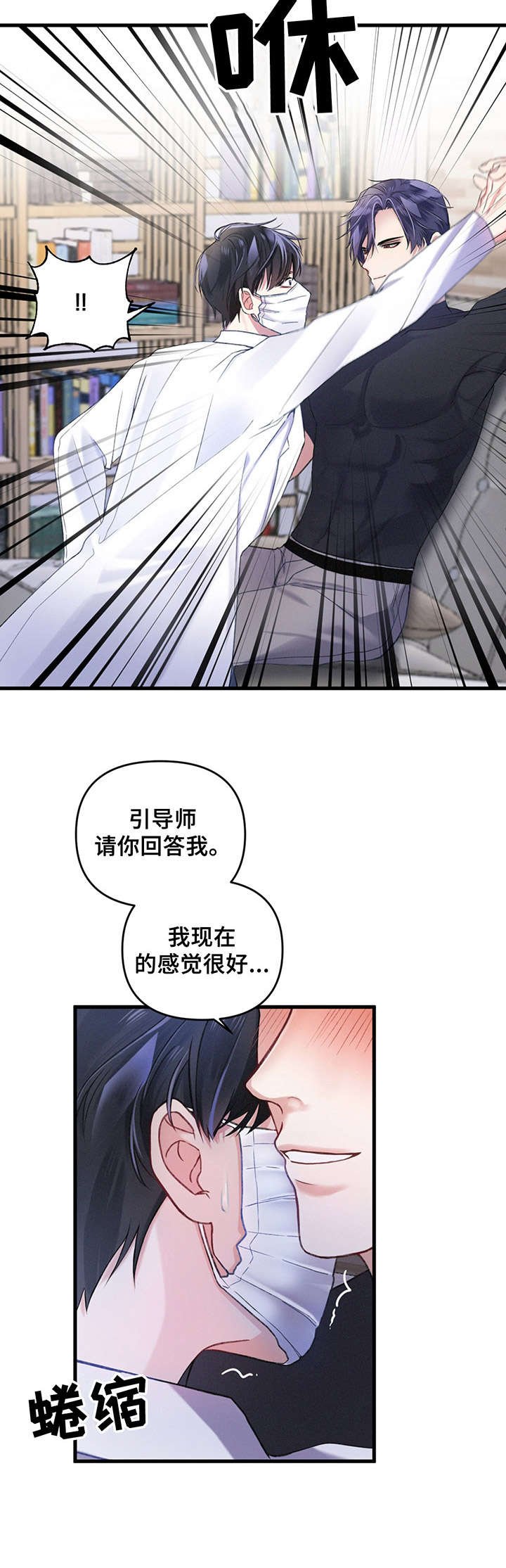 第3章：契合度