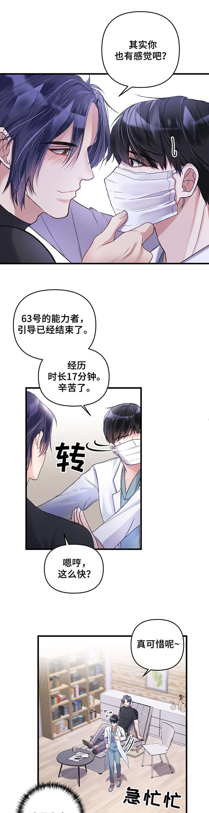 第3章：契合度