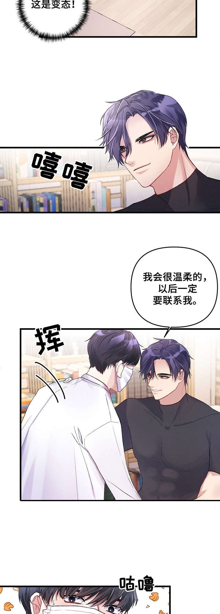 第3章：契合度