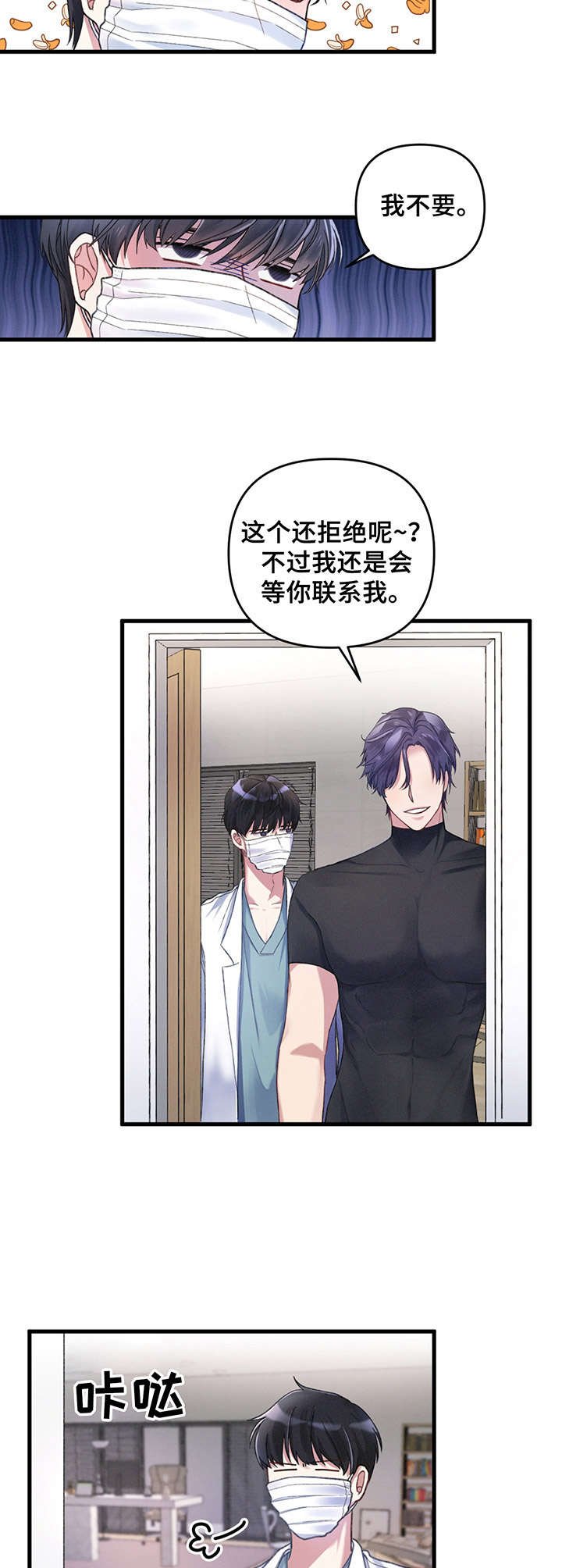 第3章：契合度