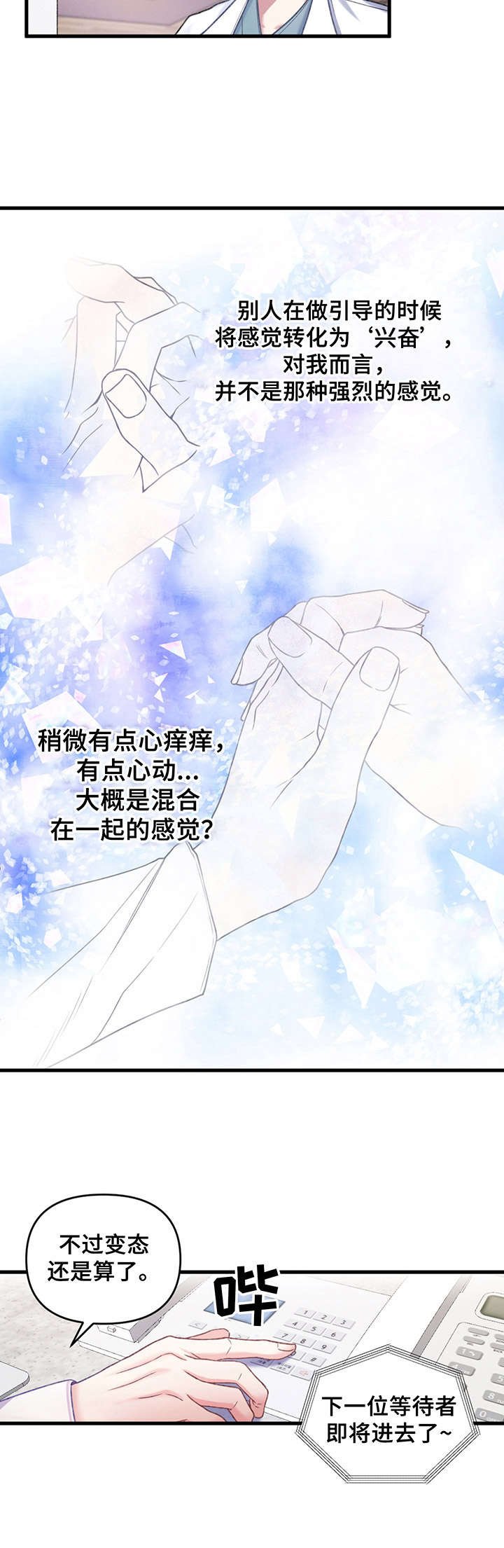 第3章：契合度