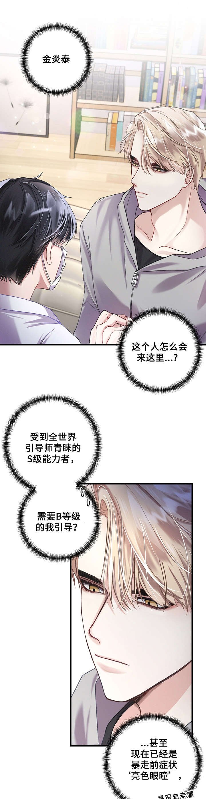 第3章：契合度