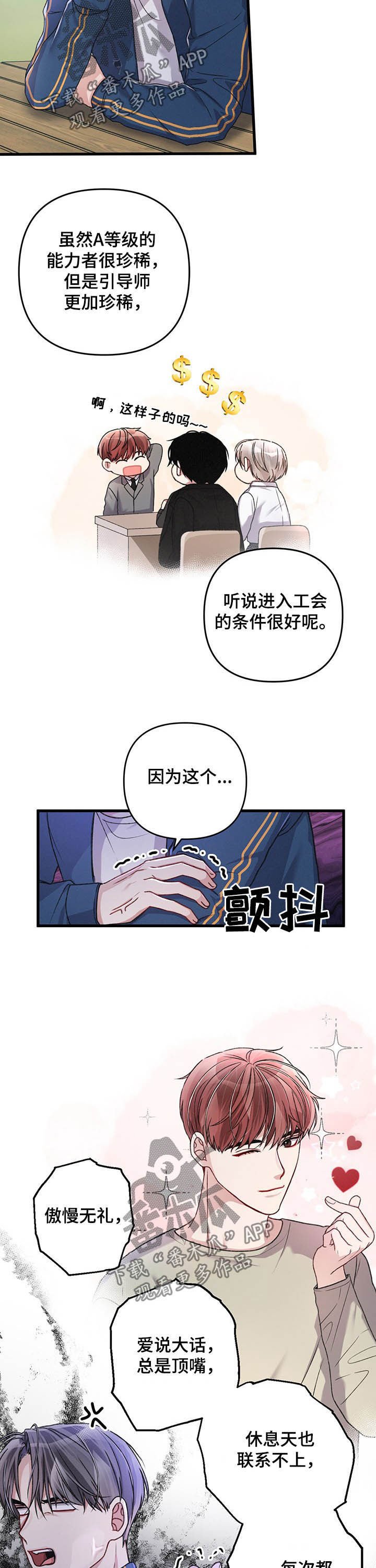 第30章：指示
