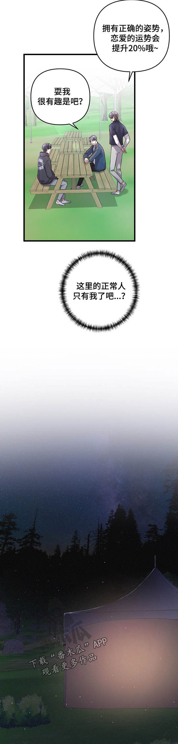 第30章：指示