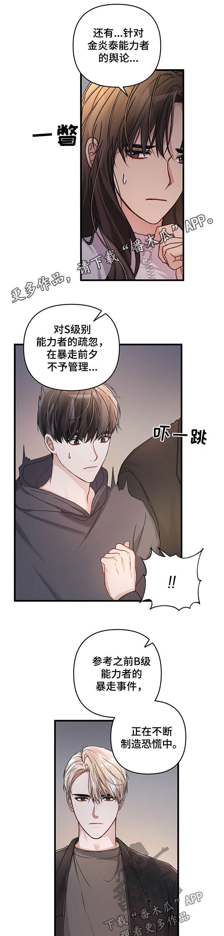 第31章：暗恋