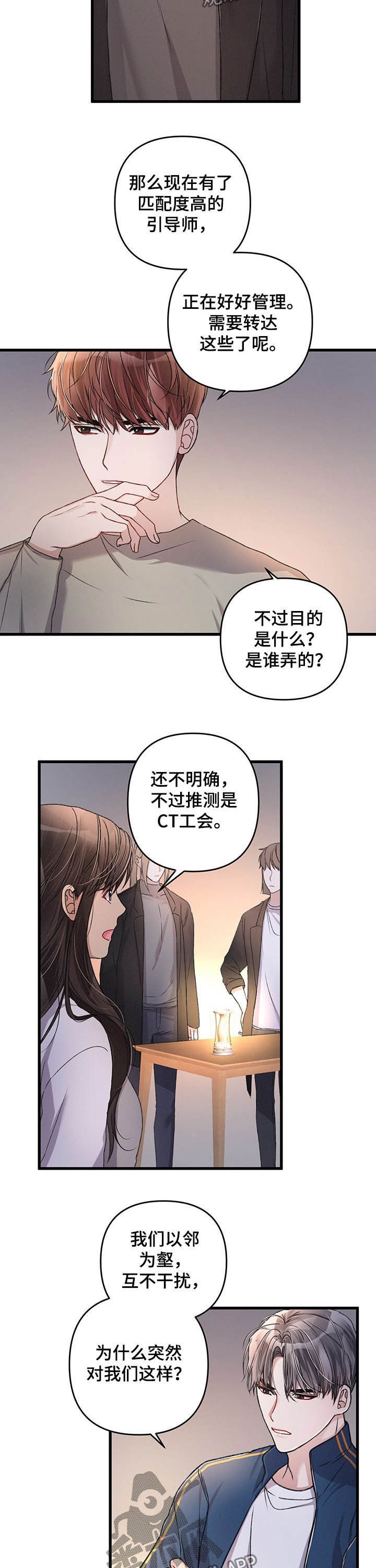 第31章：暗恋