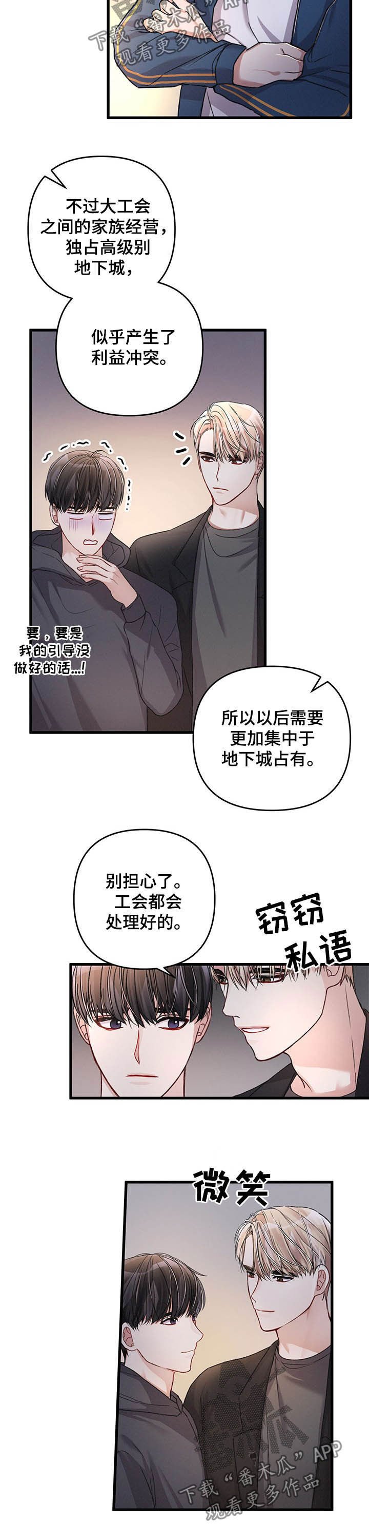 第31章：暗恋