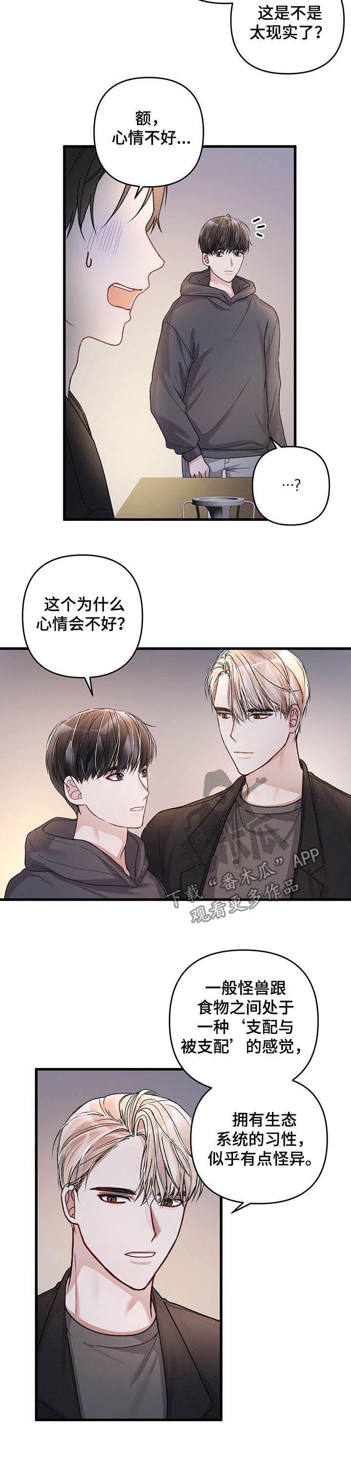 第31章：暗恋