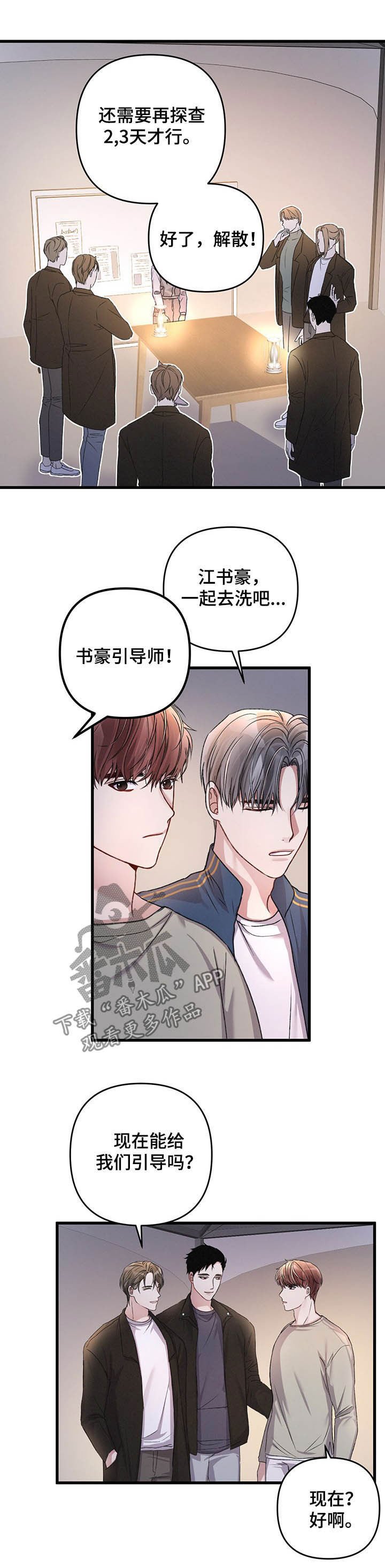第31章：暗恋