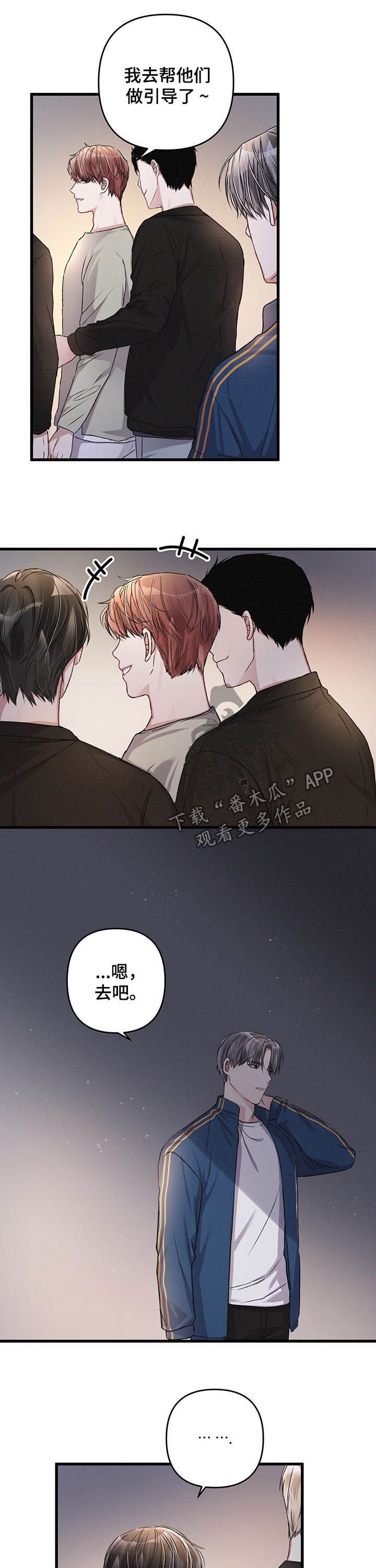 第31章：暗恋