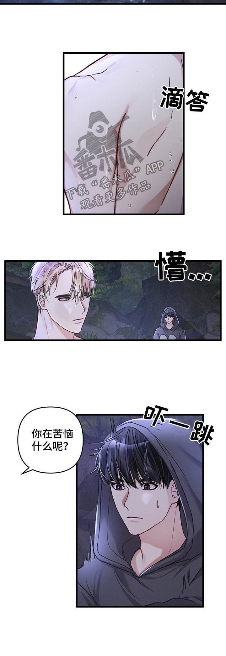 第31章：暗恋