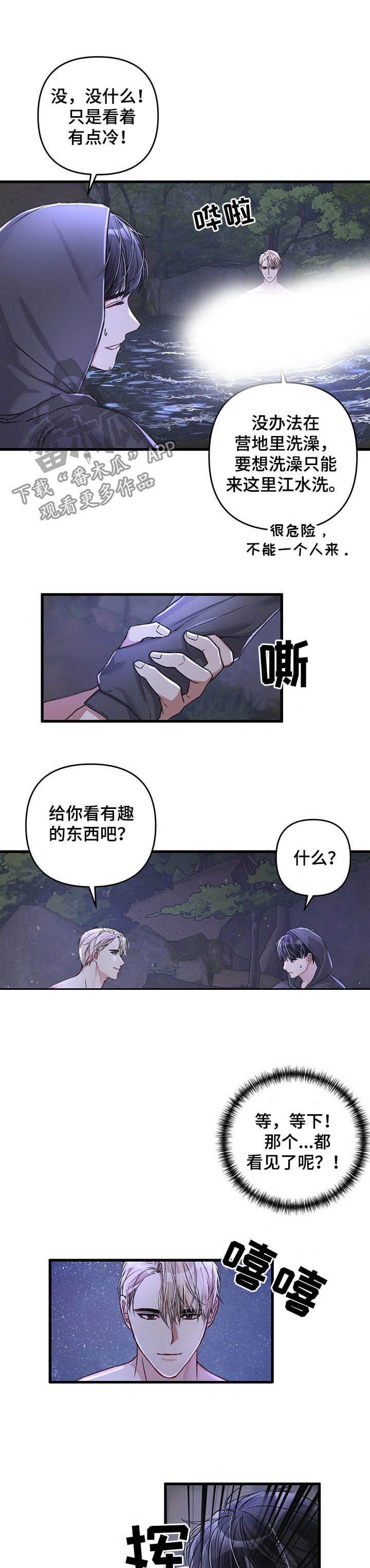 第31章：暗恋