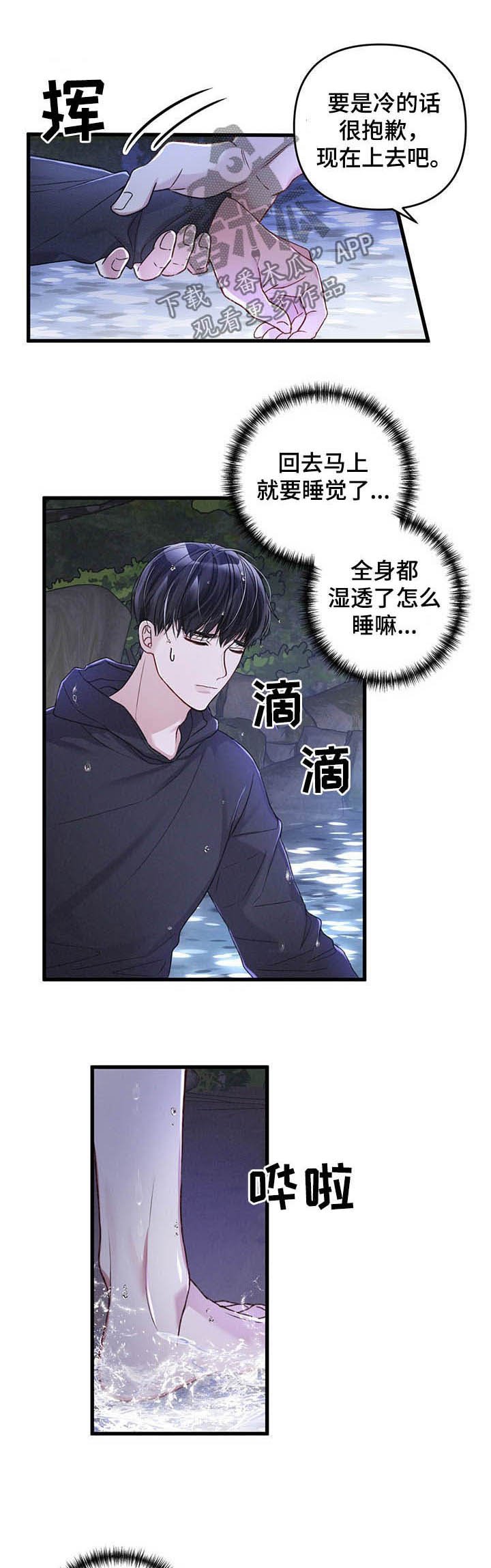 第32章：转变
