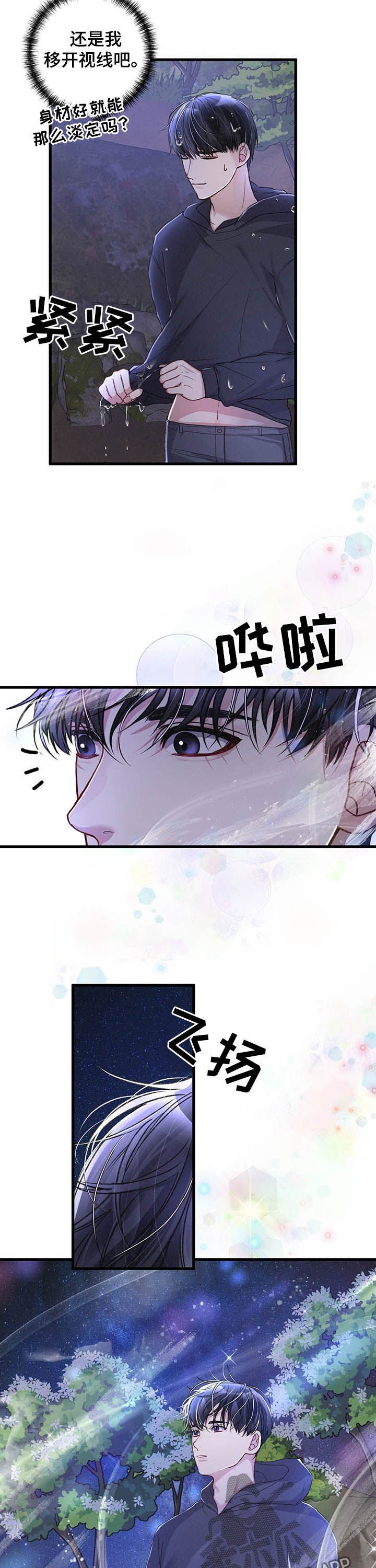 第32章：转变