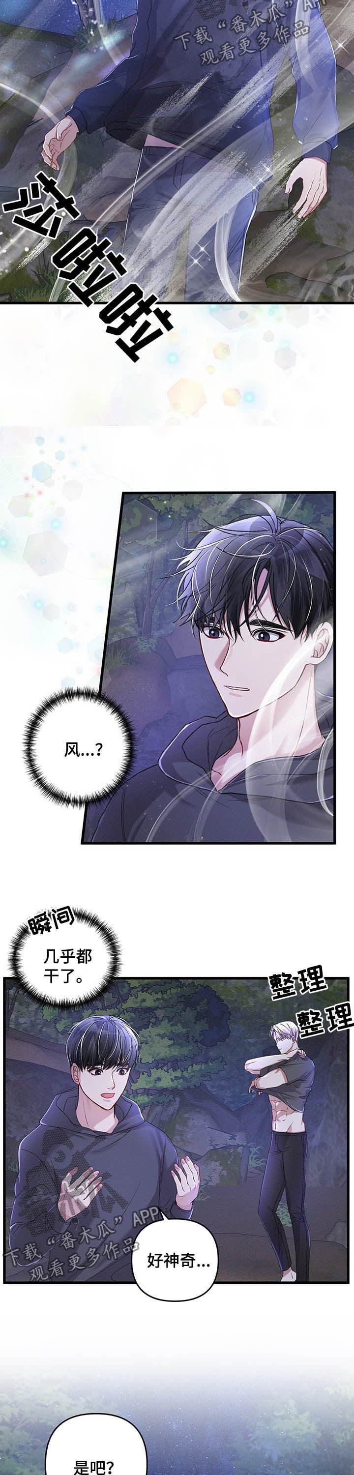 第32章：转变