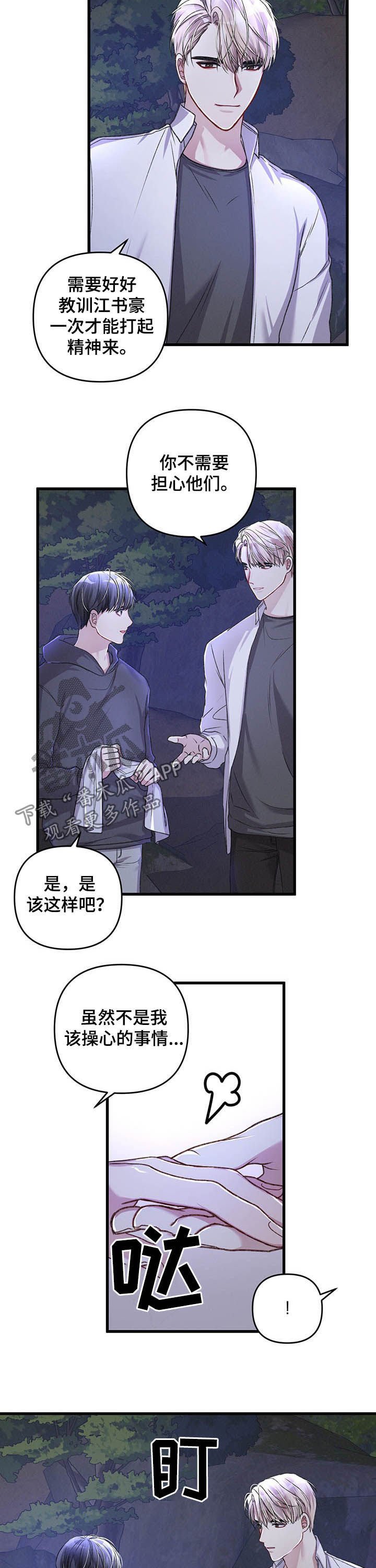第32章：转变