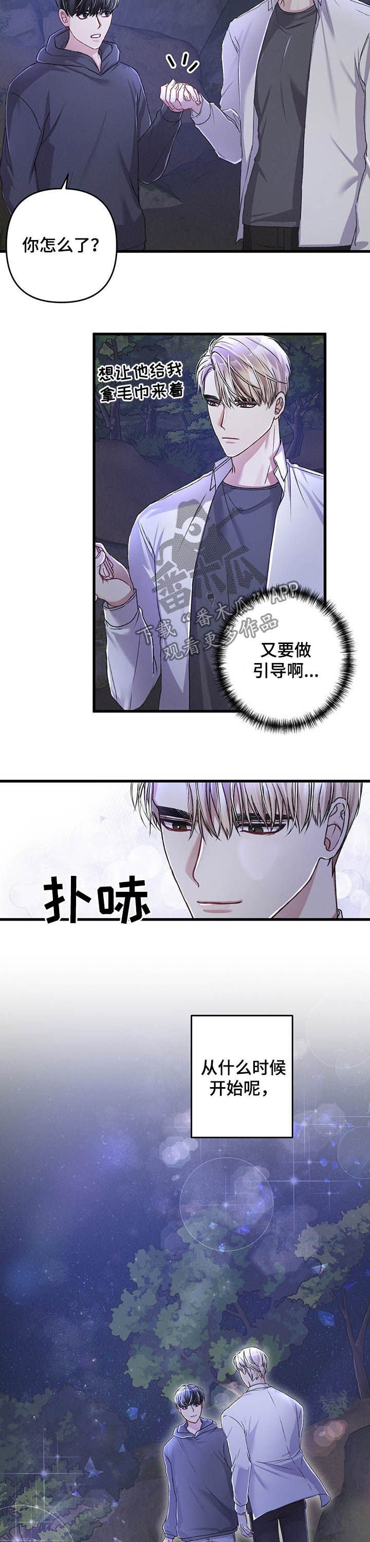 第32章：转变