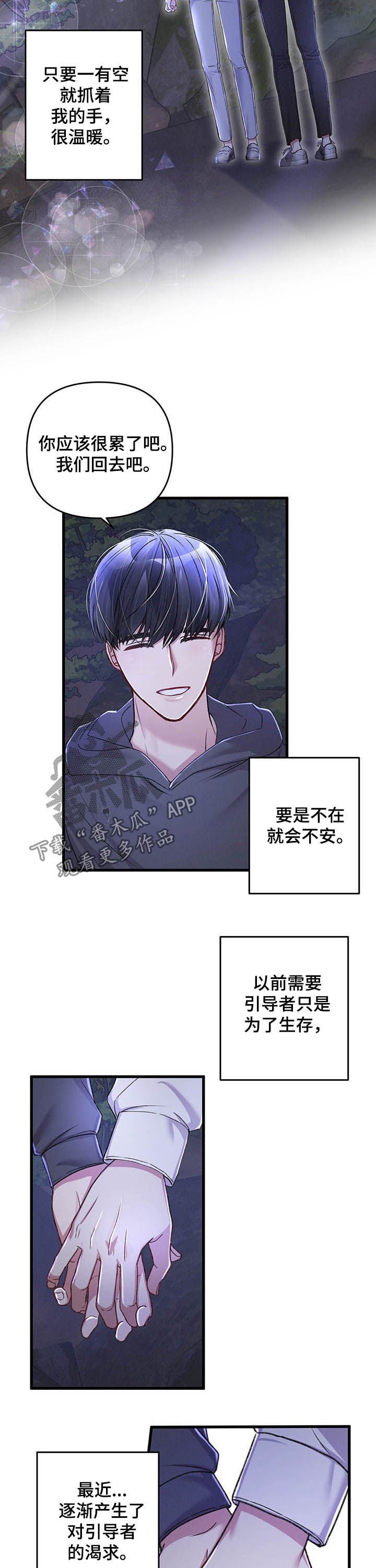 第32章：转变