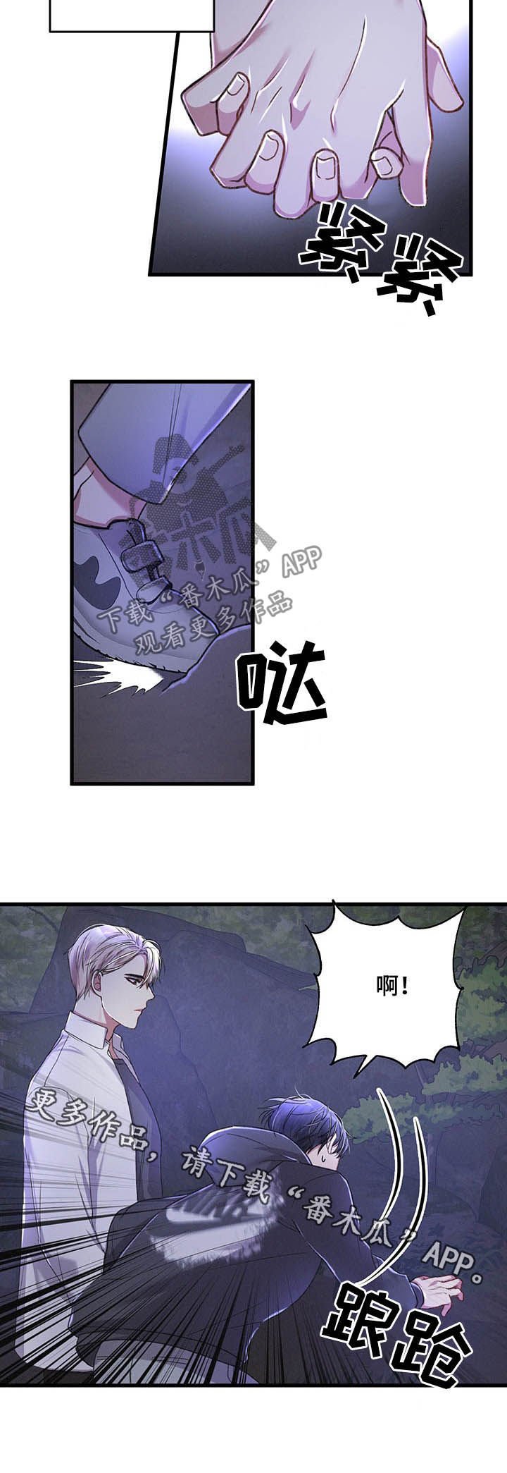 第32章：转变