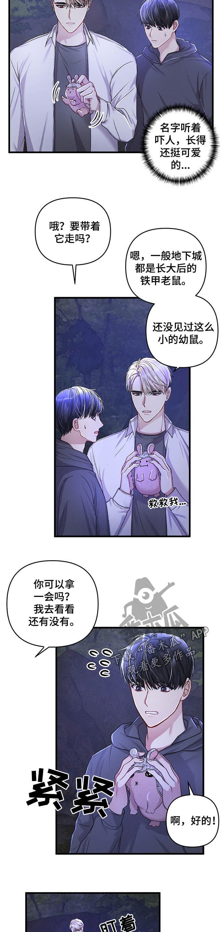 第33章：一起住