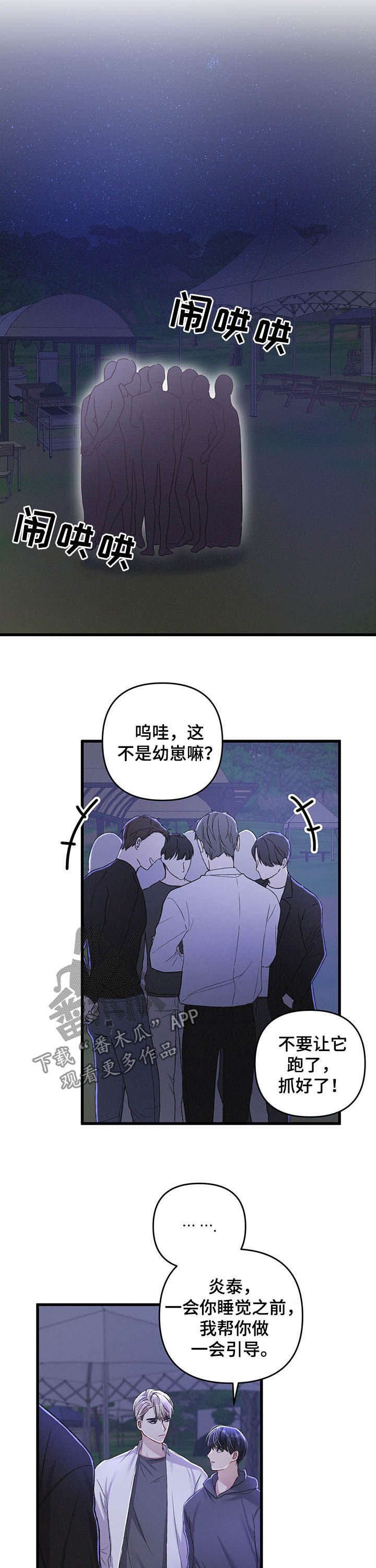 第33章：一起住