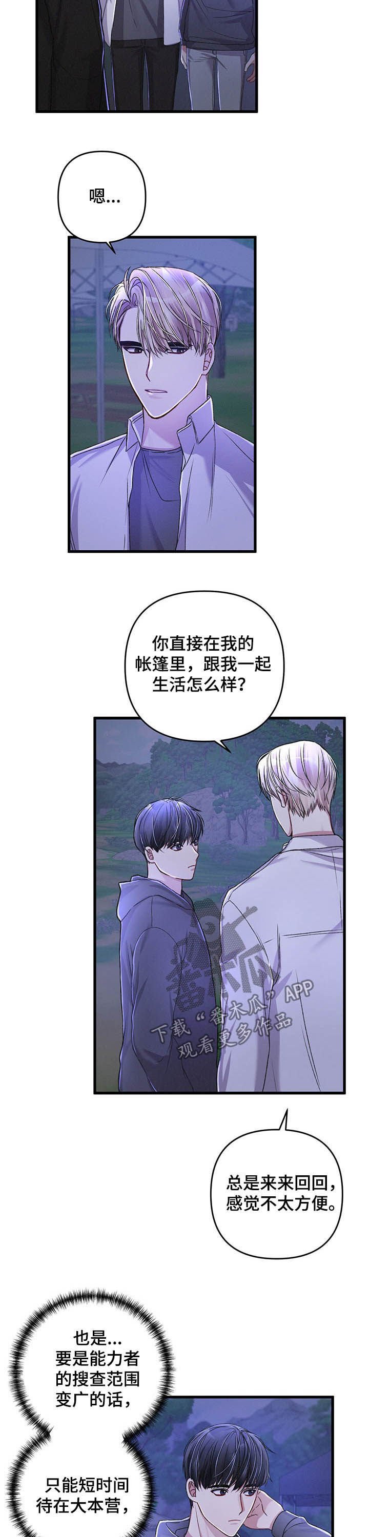 第33章：一起住