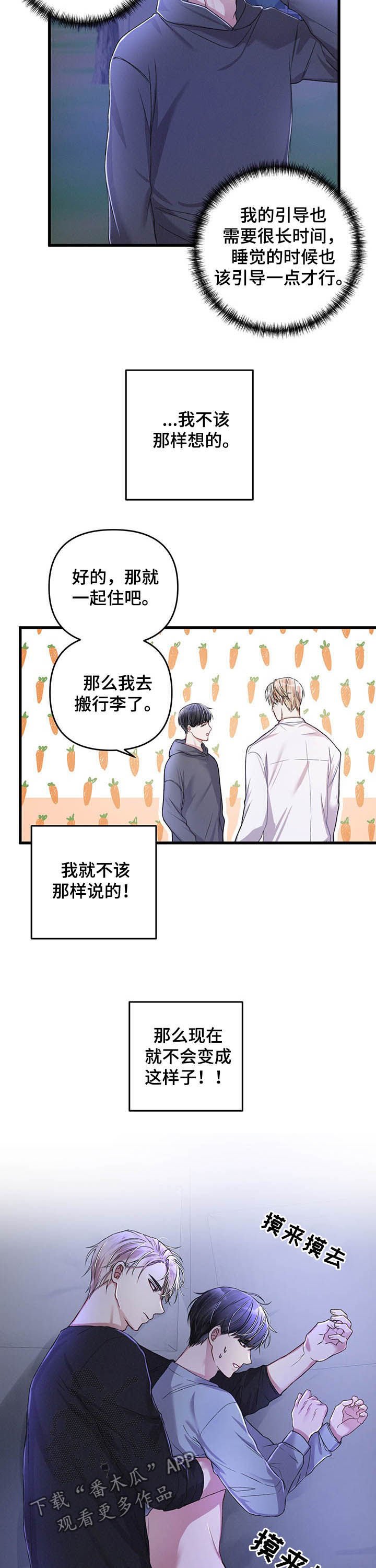 第33章：一起住