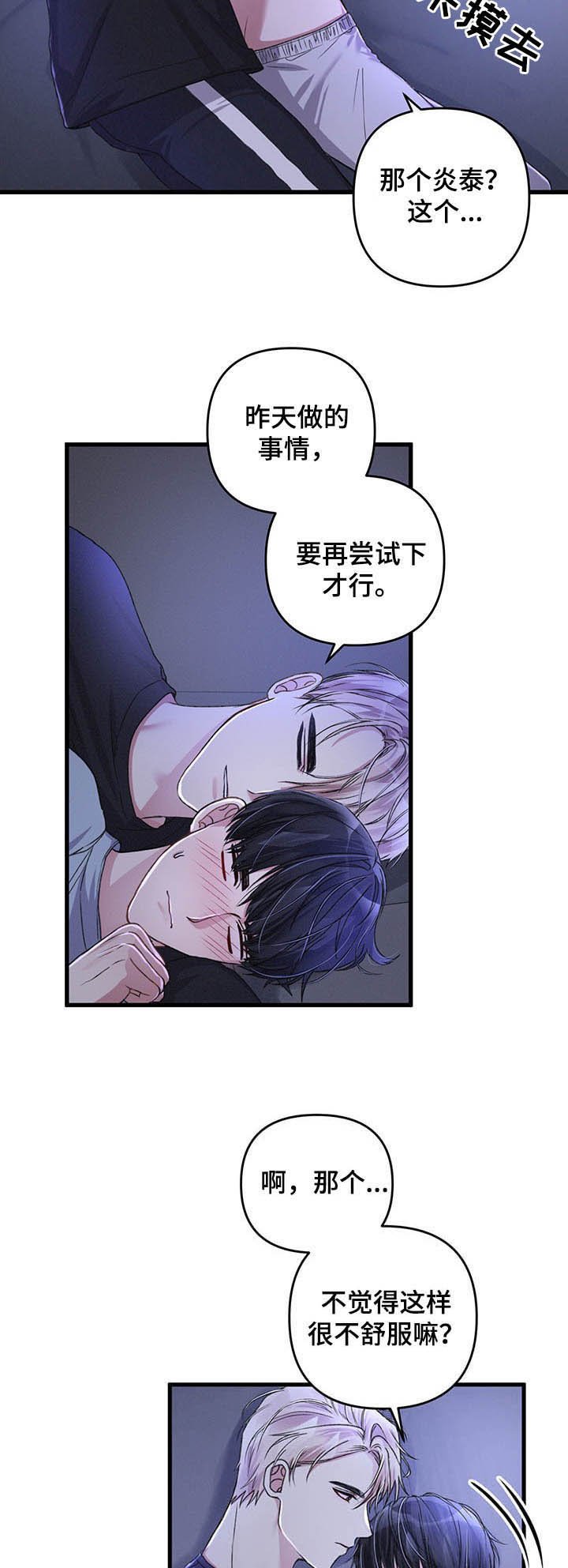 第33章：一起住