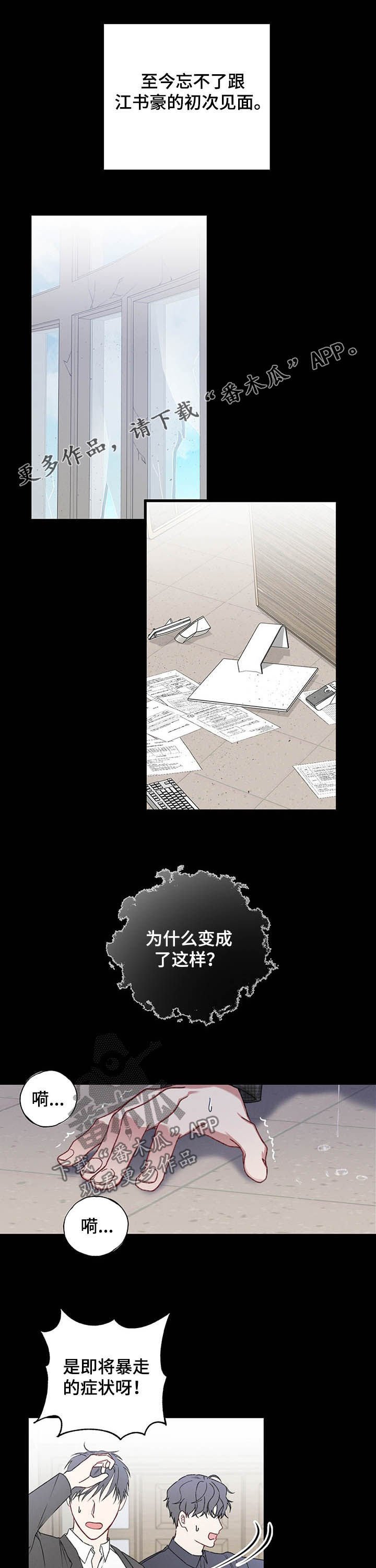 第34章：初次见面