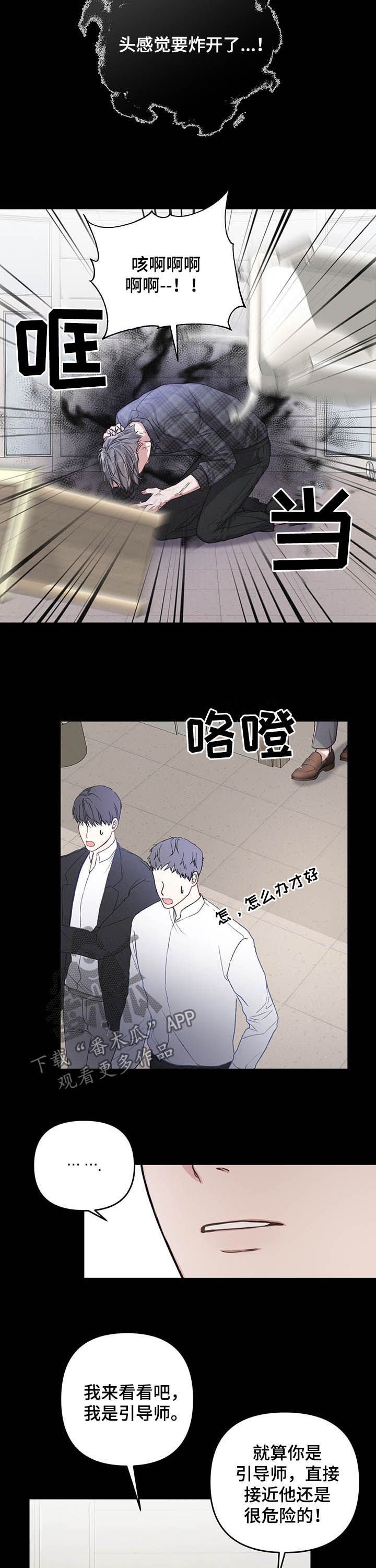 第34章：初次见面