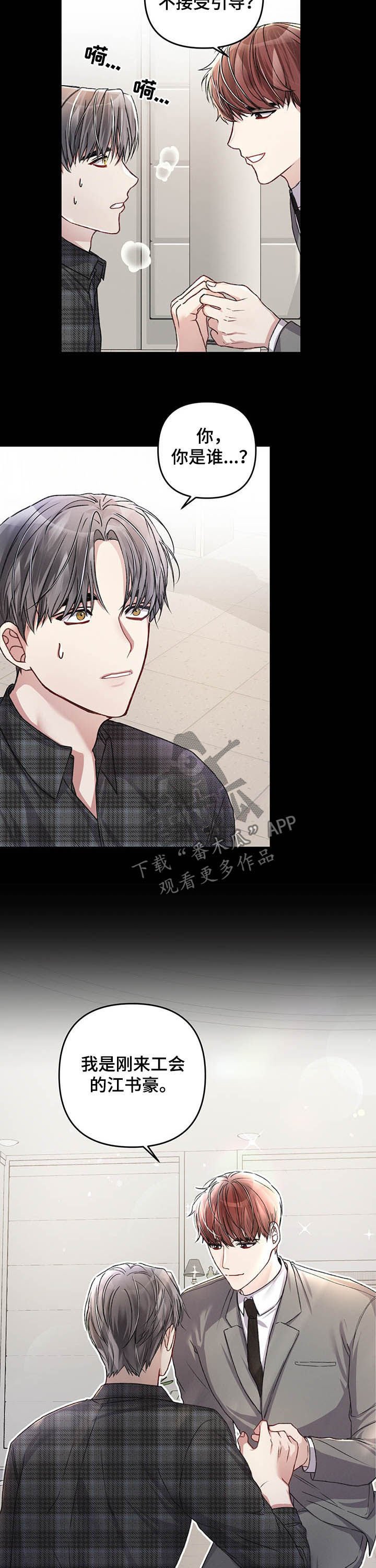 第34章：初次见面