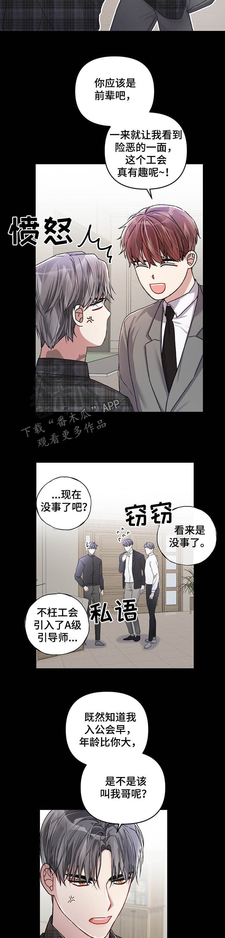 第34章：初次见面