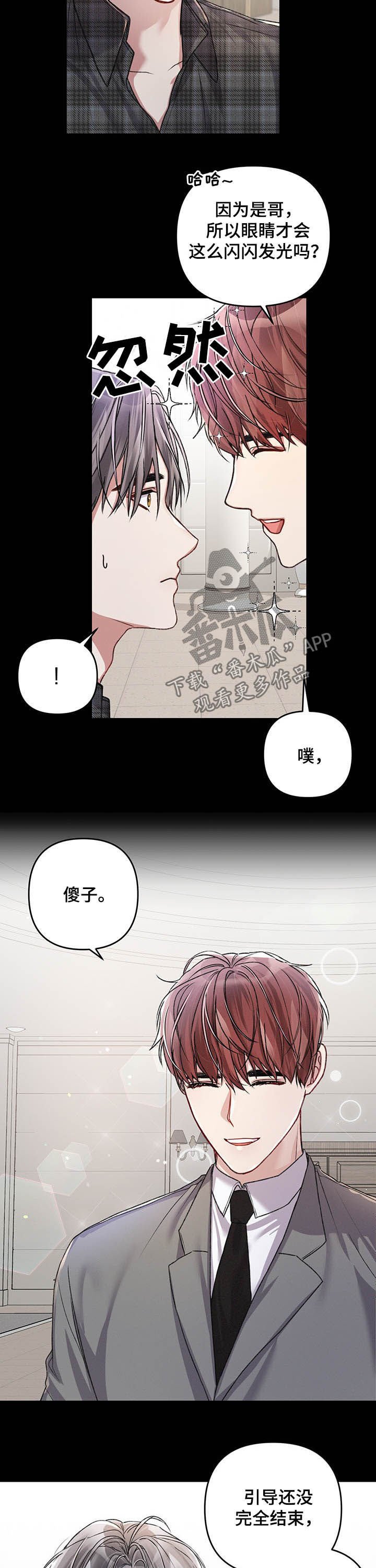 第34章：初次见面