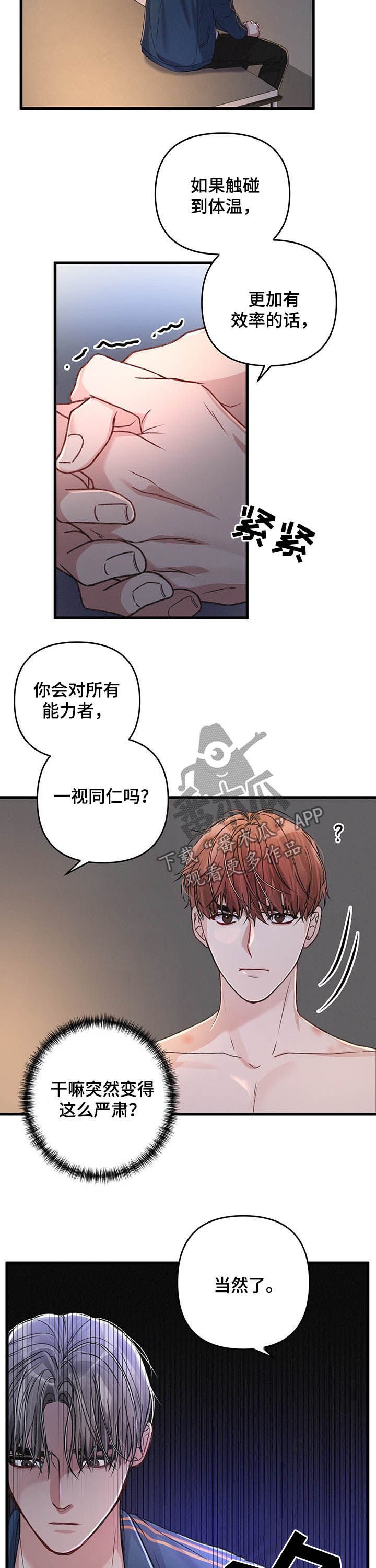 第35章：区别对待