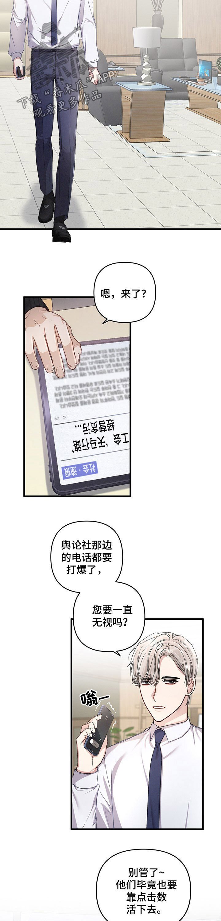 第36章：扩大区域
