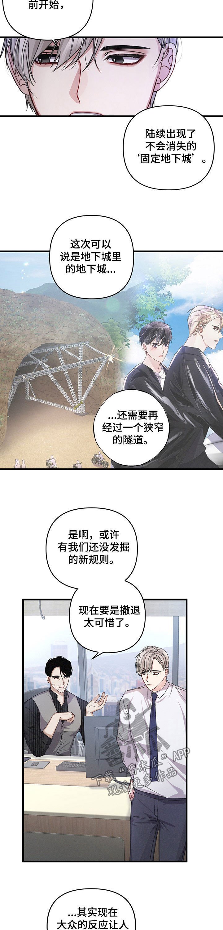 第36章：扩大区域