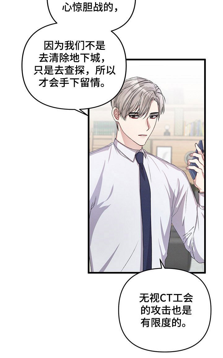 第36章：扩大区域