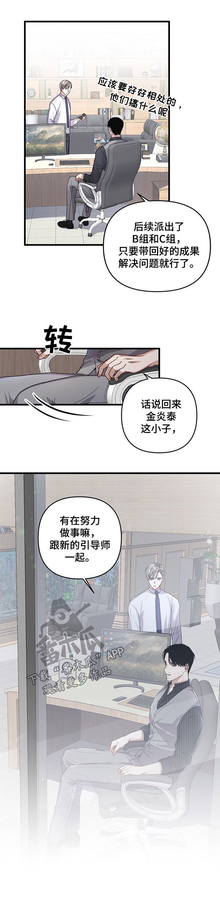 第36章：扩大区域