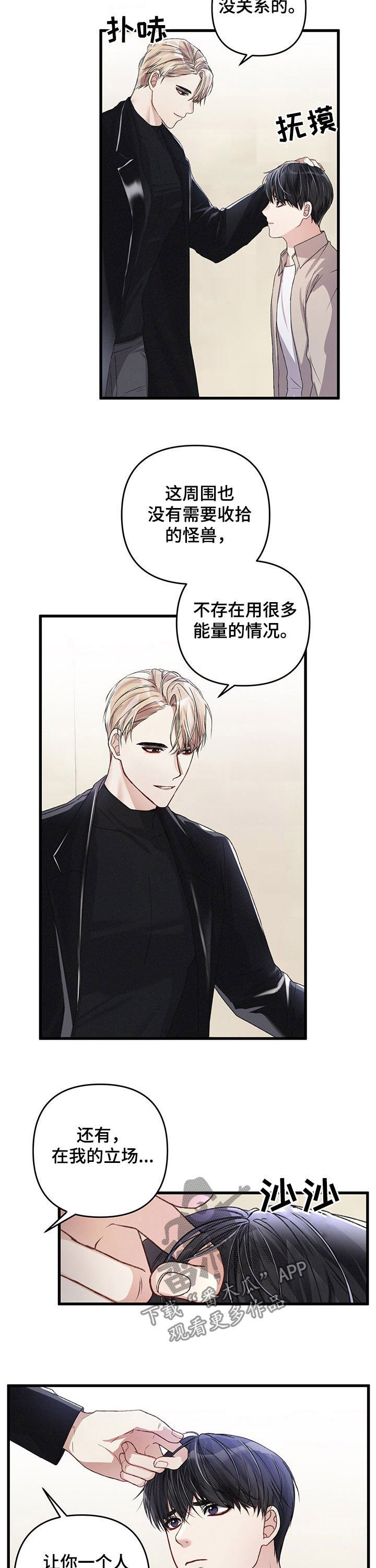 第36章：扩大区域